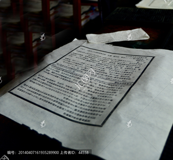 活字印刷,印刷術(shù),四大發(fā)明