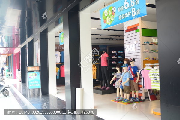 服裝店