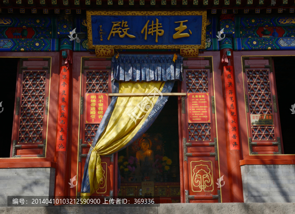 八大處靈光寺玉佛殿