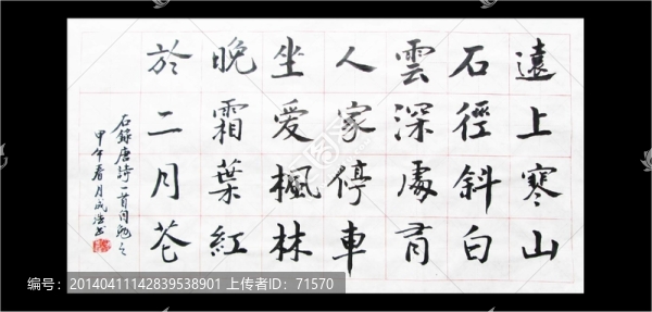 書(shū)法