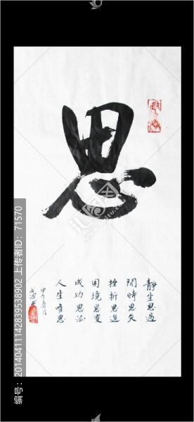 書法