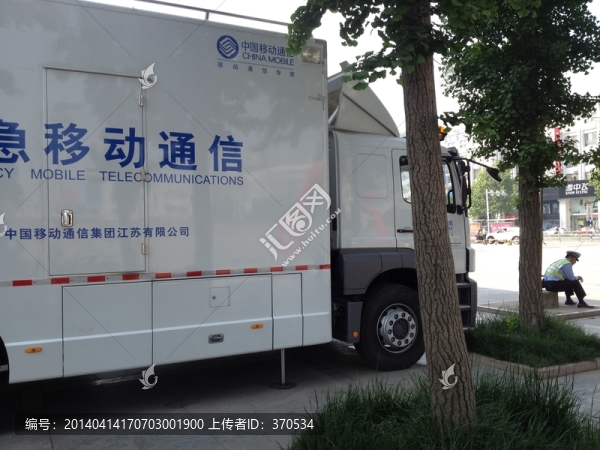 移動通訊,特殊車輛