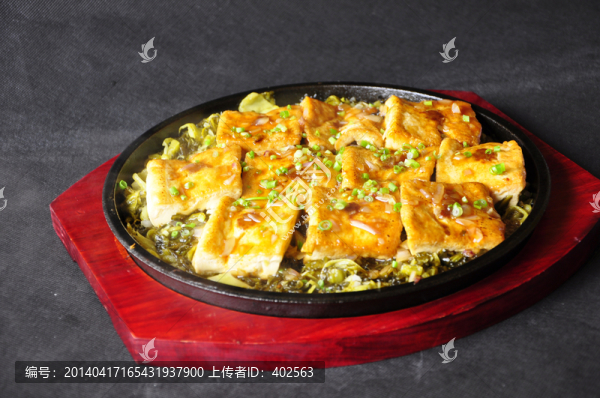 鐵板酸菜豆腐