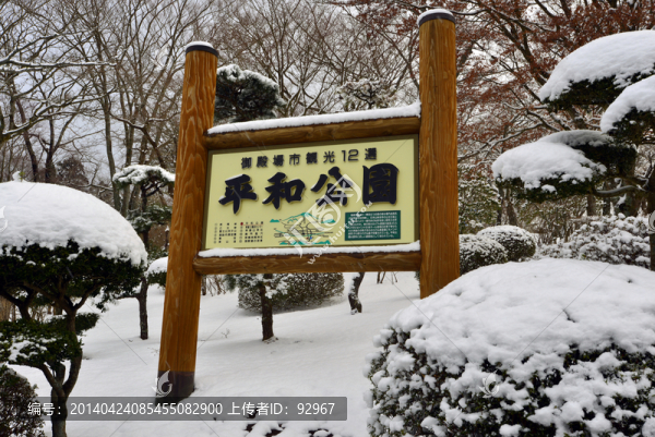 平和公園