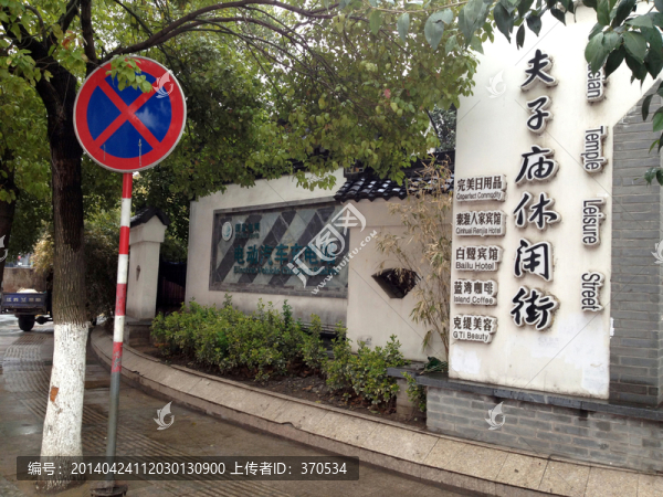 南京,夫子廟,景區(qū),中式建筑