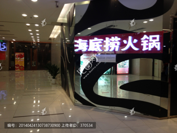 火鍋,海底撈,休閑餐飲,美食