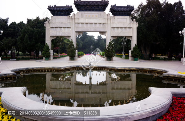 北京中山公園保衛(wèi)和平牌樓