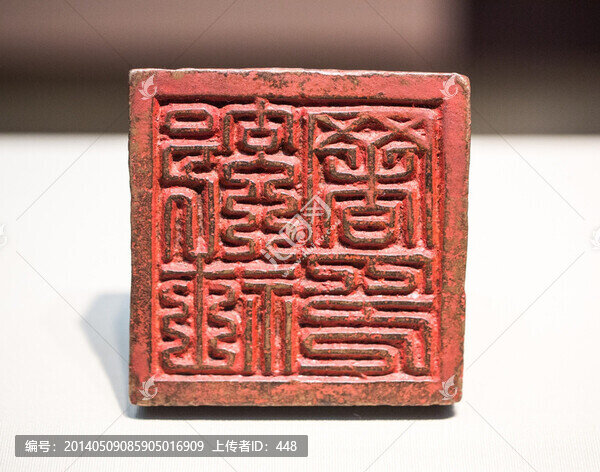 郊社署印,金代銅印