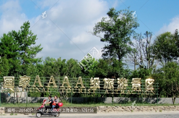 天河潭公園