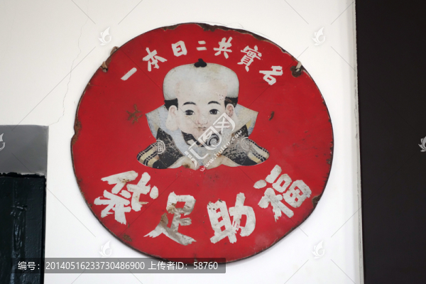 20世紀初,襪子商店招牌