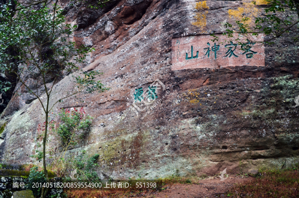 連城冠豸山