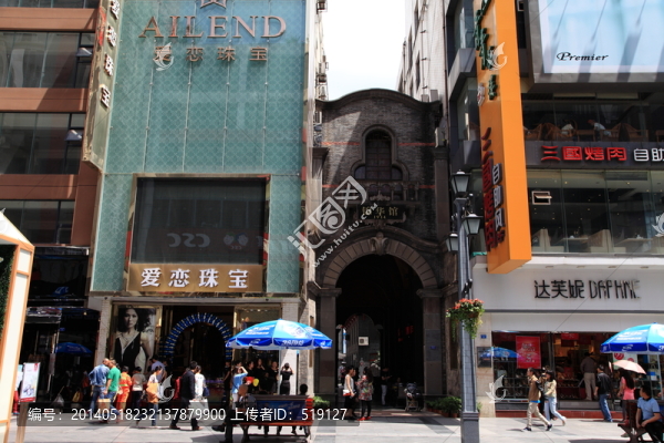 成都春熙路錦華館