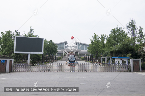 四川省博物館