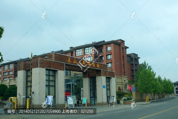 居民住宅區(qū)
