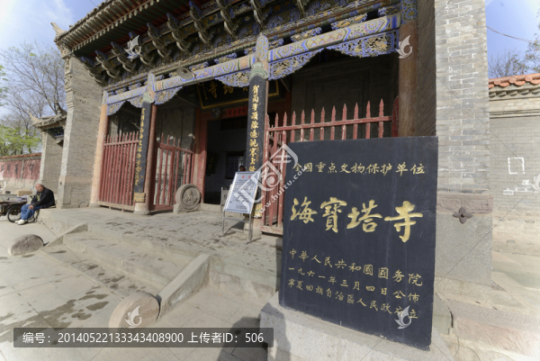 海寶塔寺,海寶禪院,赫寶塔