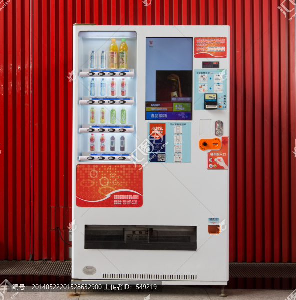自動售賣機