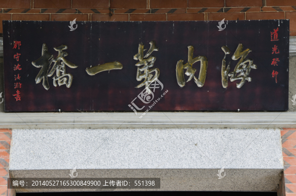 清代,書法,牌匾