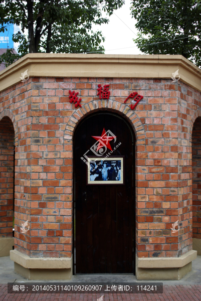 東郊記憶幸福門