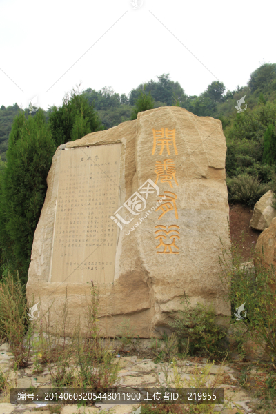 石刻,碑文