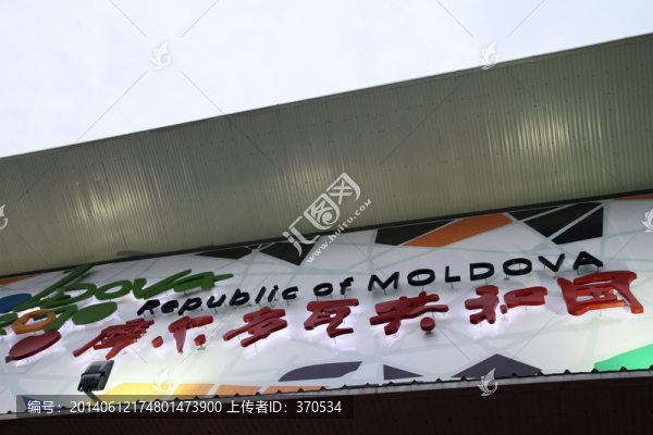 上海,世博園,展會(huì),戶外,展覽