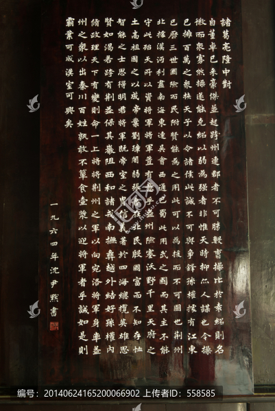成都武候祠隆中對(duì)