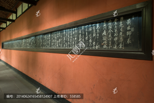 成都武候祠前出師表