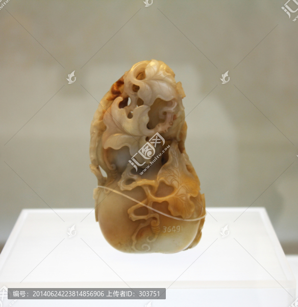 玉