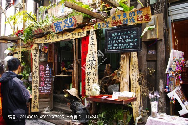 磁器口古鎮(zhèn)