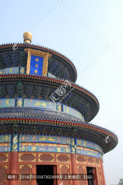 天壇