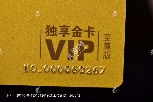 貴賓卡,vip