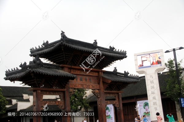 烏鎮(zhèn),牌坊