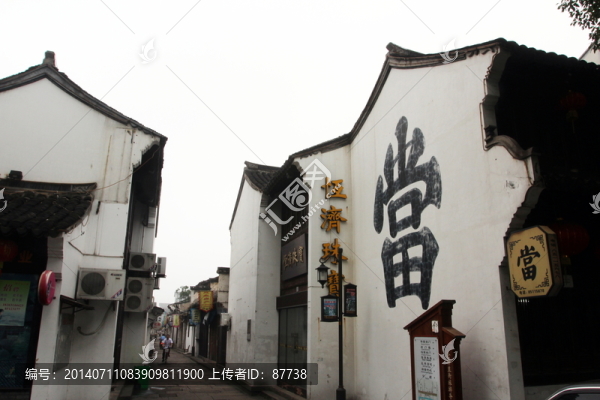 紹興古城