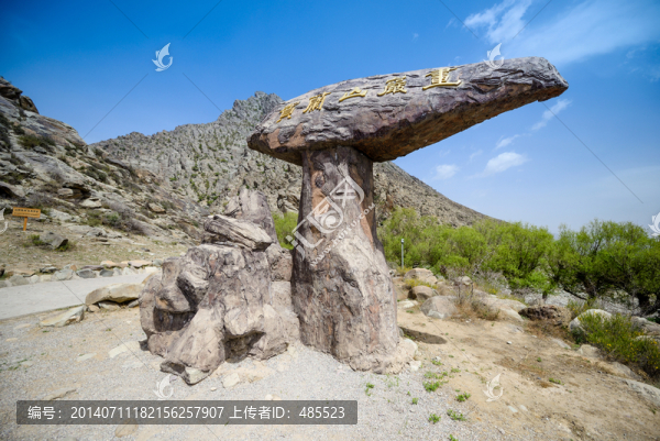 寧夏賀蘭山巖畫風景區(qū)