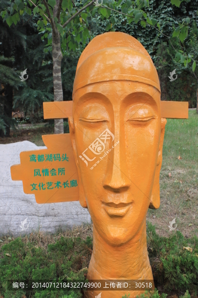 白浪河濕地公園