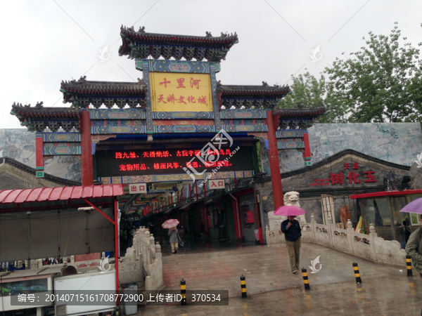 北京,十里河,文化市場