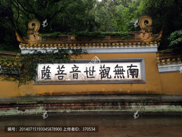 浙江省,舟山,普陀島,普陀寺