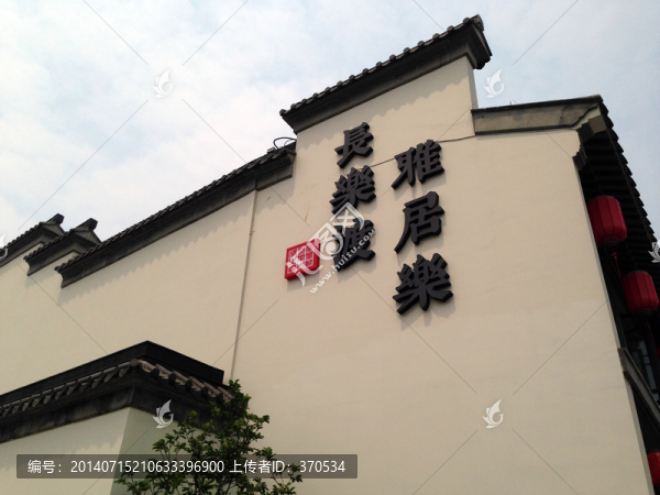 中式建筑,古典,傳統(tǒng),東方元素