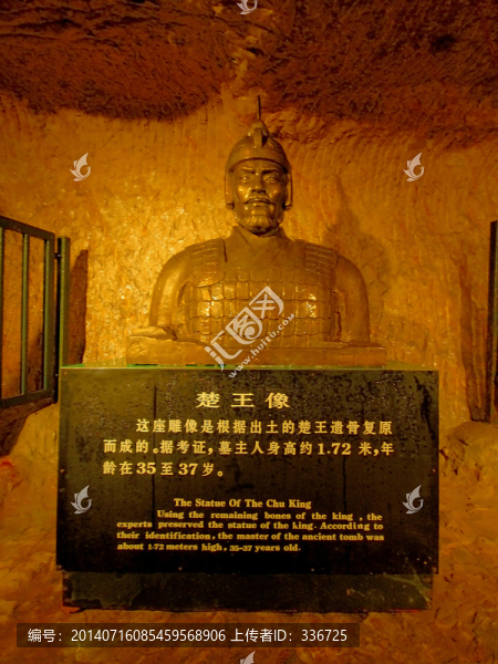 徐州獅子山楚王陵楚王像