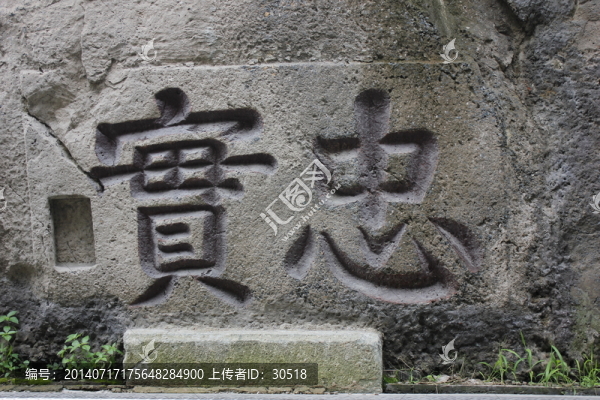 御書