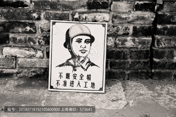 不戴安全帽,不準進入工地