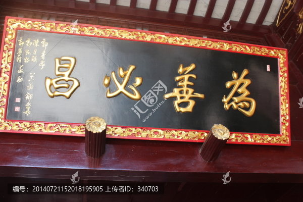 牌匾