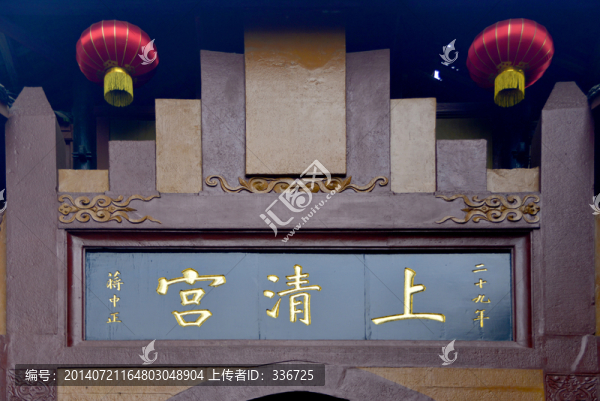 上清宮牌樓