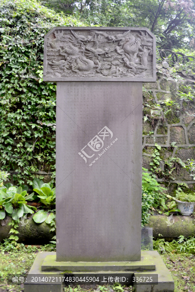 新建上清宮三清大殿碑