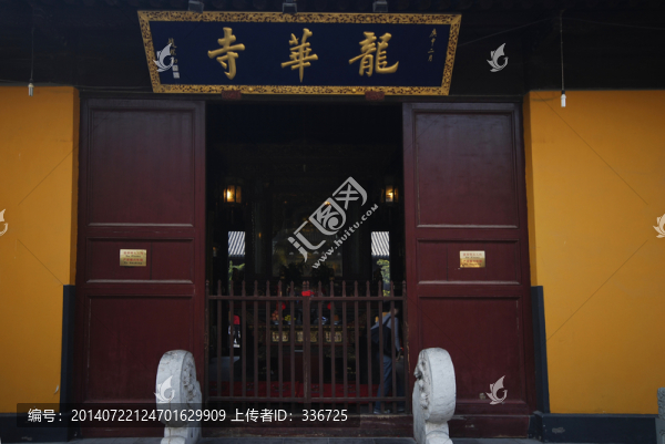 上海龍華寺彌勒殿