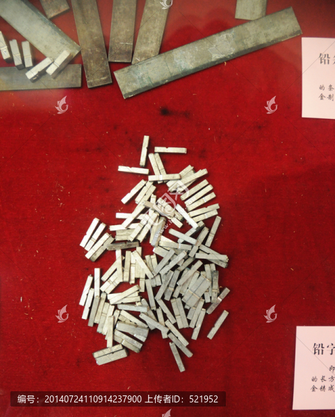 活字印刷