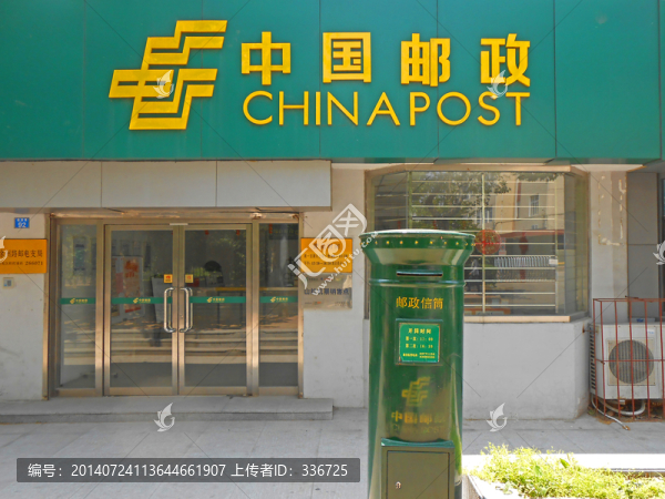 中國郵政郵政信筒