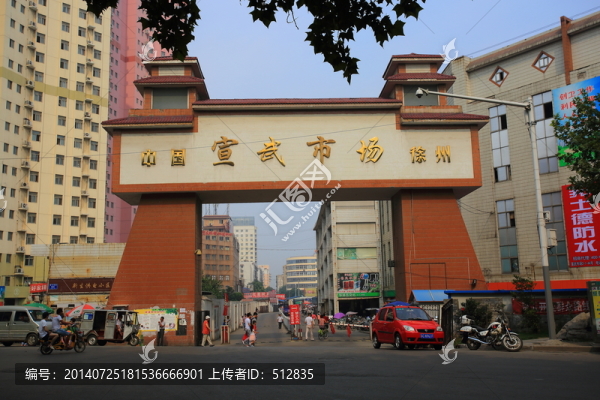宣武市場