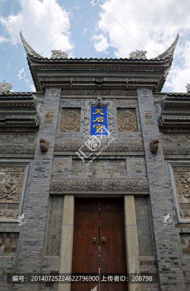 天后宮