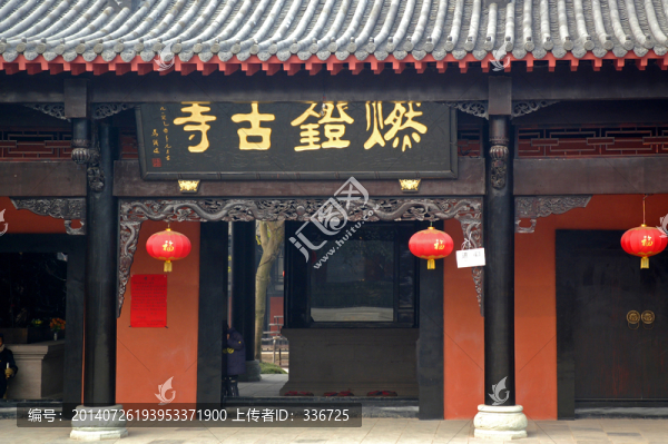 洛帶古鎮(zhèn)燃燈古寺
