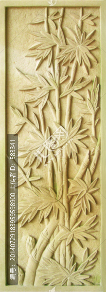 竹
